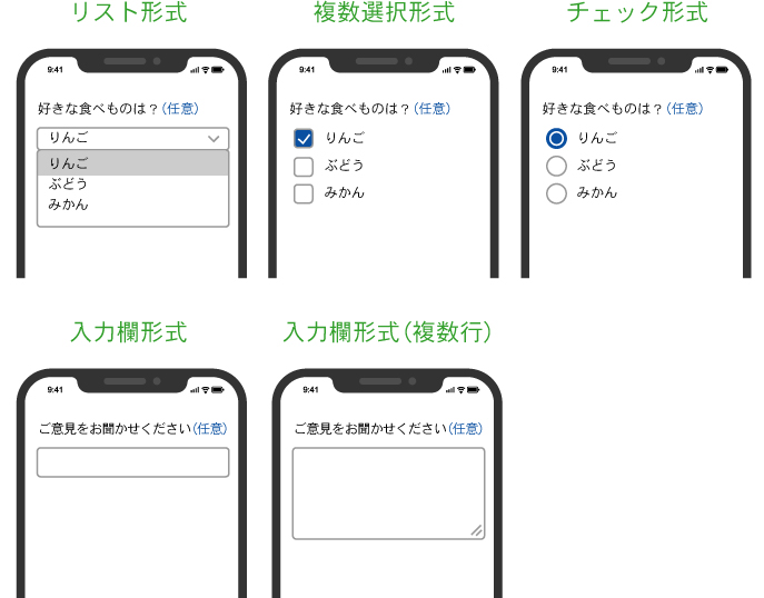 予約者情報取得-質問形式