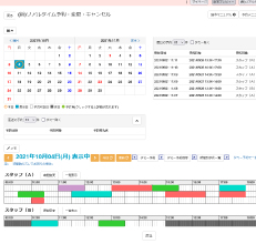簡単に予約の管理が出来る