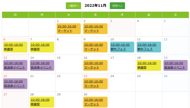 イベント向け予約ページサンプル