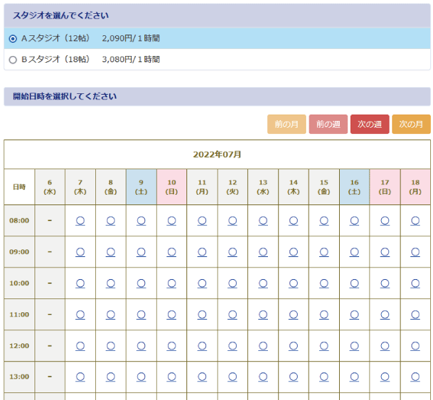 音楽スタジオ向け予約ページサンプル