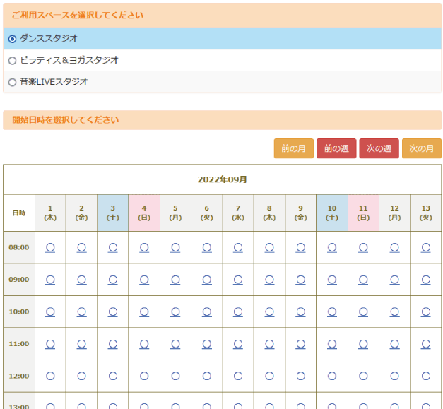 レンタルスタジオ向け予約ページサンプル